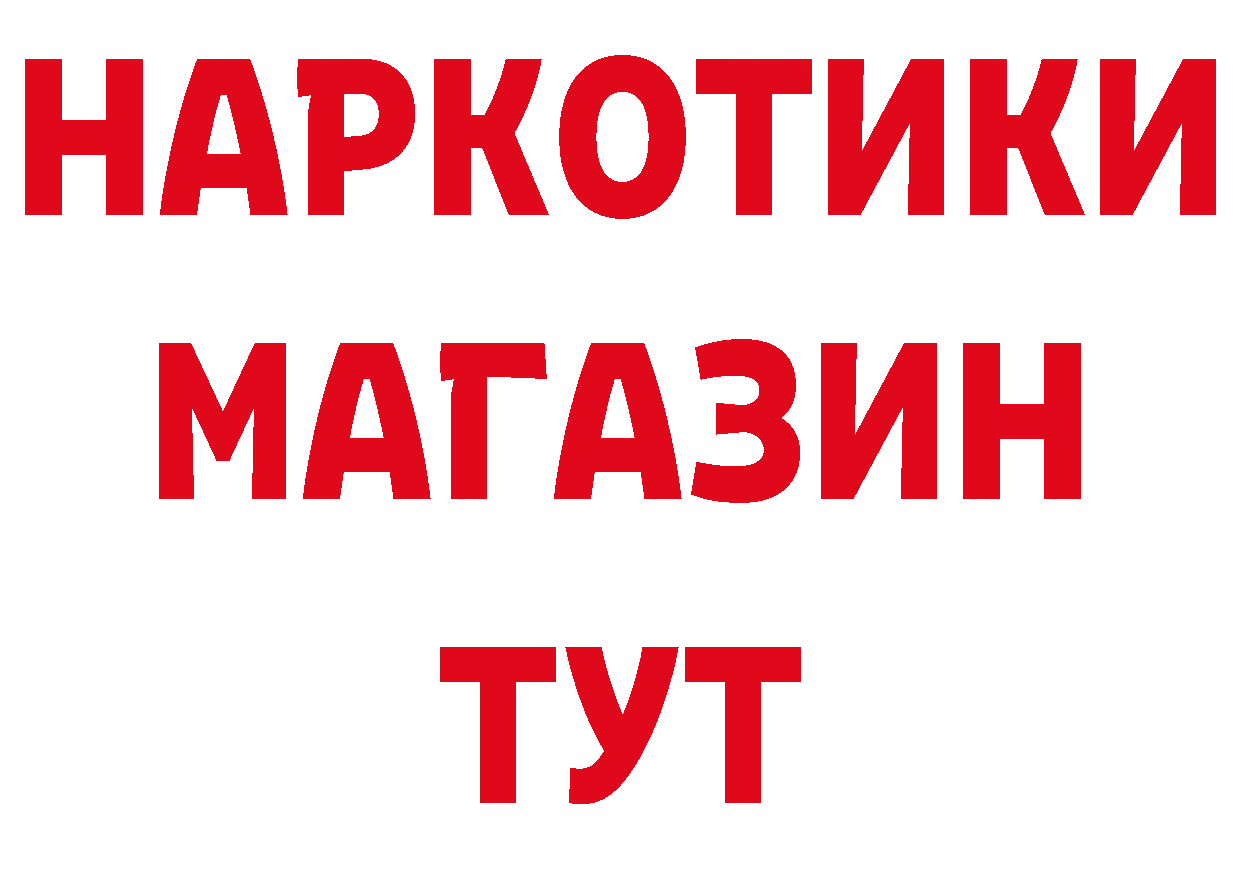 Магазин наркотиков дарк нет официальный сайт Осташков